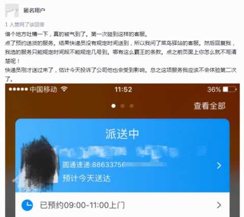 想几点收快递都可以！中通闷声做了件大事