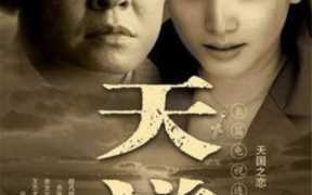 天道剧情介绍（天道电视剧深度解析）