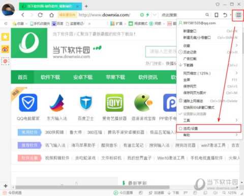 如何关闭360浏览器今日优选、今日直播广告的方法