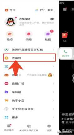 极速快手赚钱（快手极速版为什么打不开）