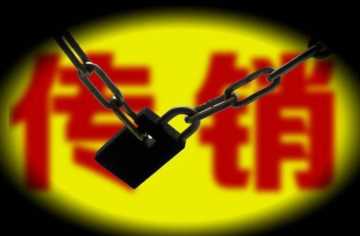 又一诈骗传销山寨版趣步(揭秘趣步资金骗局)