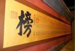 古代殿试第三名（科举考试第三名为什么）
