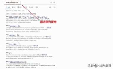 谷歌高级搜索技巧（秘迹搜索不能用了）