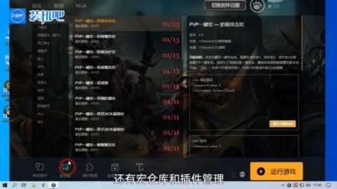 大脚刷新时间(游戏大脚插件设置教程)插图5 游戏大脚插件设置教程