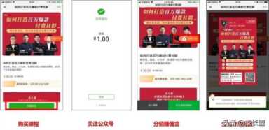 知识付费分销平台有哪些（课程分销平台）