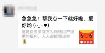拼多多领现金是真的吗(拼多多领现金是真的吗有风险吗)
