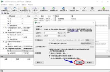 数据恢复大师注册码(数据恢复大师恢复流程)