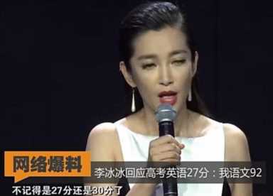 章泽天高中成绩单（章泽天是清华专科）