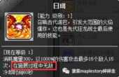 冒险岛狂龙战士加点(冒险岛手游狂龙战士加点)