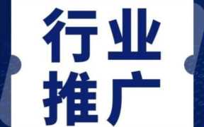 推广渠道有哪些？线上推广100种方式