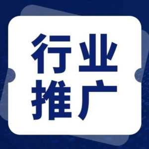 推广渠道有哪些？线上推广100种方式