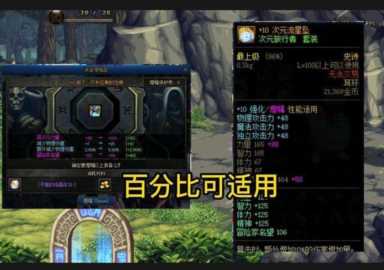 dnf独立攻击提升方法(dnf独立攻击力有什么用)