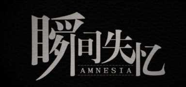 潜意识失忆(潜意识失忆是什么意思)