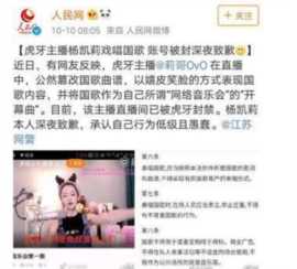 莉哥为啥道歉(莉哥犯的什么错)