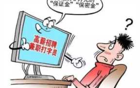 在家上网打字赚钱(在家打字赚钱是真的吗)