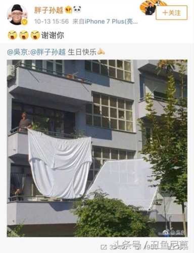 吴京晒特大裤衩为孙越庆生(吴京晒特大裤衩庆生)