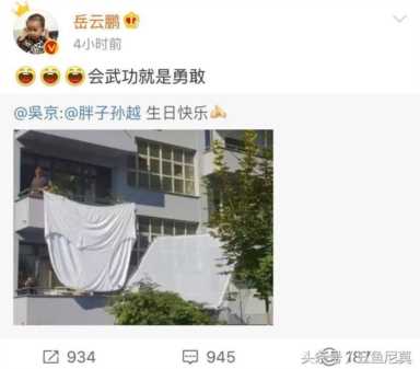 吴京晒特大裤衩为孙越庆生(吴京晒特大裤衩庆生)