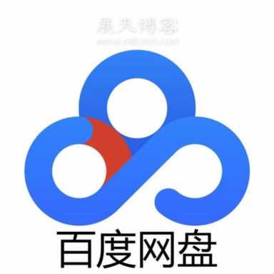 网盘赚钱平台（网盘点击浏览赚钱）