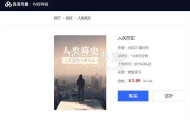 网盘赚钱平台（网盘点击浏览赚钱）