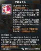 冒险岛狂龙战士加点(冒险岛手游狂龙战士加点)