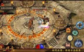经典游戏传奇攻城（了解热血传奇攻城略地玩法详解）