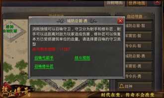 《热血传奇手机版》快速带你了解攻城略地玩法详解