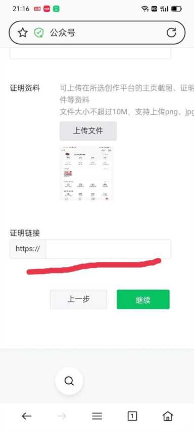 怎样注册微信公众号（个人注册微信公众号怎么操作）