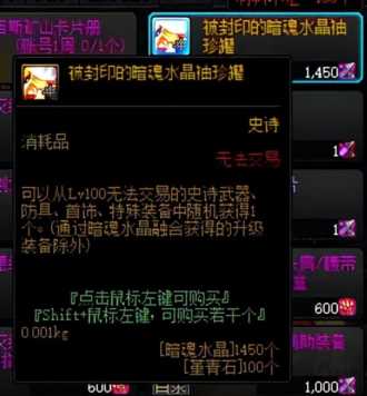 DNF：想更快毕业？为你盘点史诗装备礼盒获取渠道