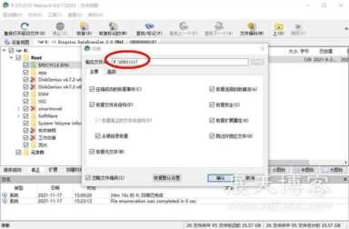 数据恢复大师注册码(数据恢复大师恢复流程)