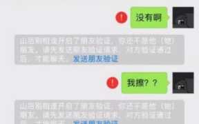 如何恢复微信删掉的好友（微信共同好友查看工具）