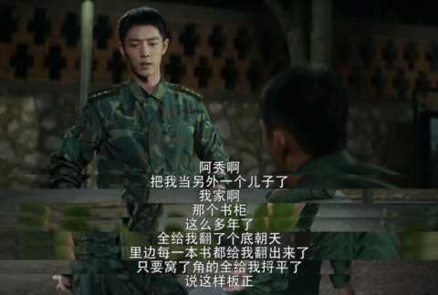 《王牌部队》：主配角相辅相成，细数每个人的大结局