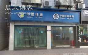 铁通宽带官网（中国铁通网上营业厅宽带）