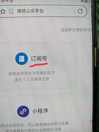 怎样注册微信公众号（个人注册微信公众号怎么操作）