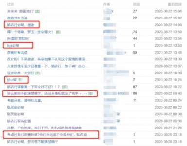 罗云熙《皓衣行》遭书迷抵制：他没补过天裂，不配说自己是楚晚宁