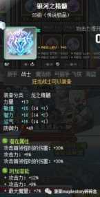 冒险岛狂龙战士加点(冒险岛手游狂龙战士加点)