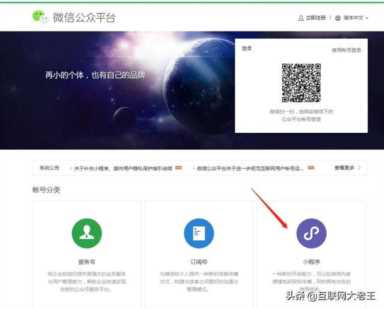 微信怎么创建公众号(微信怎么创建公众号小程序)