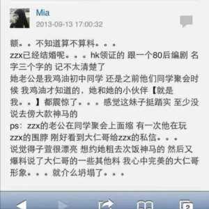 百里挑一 陈赫(百里挑一陈赫娄艺潇视频)