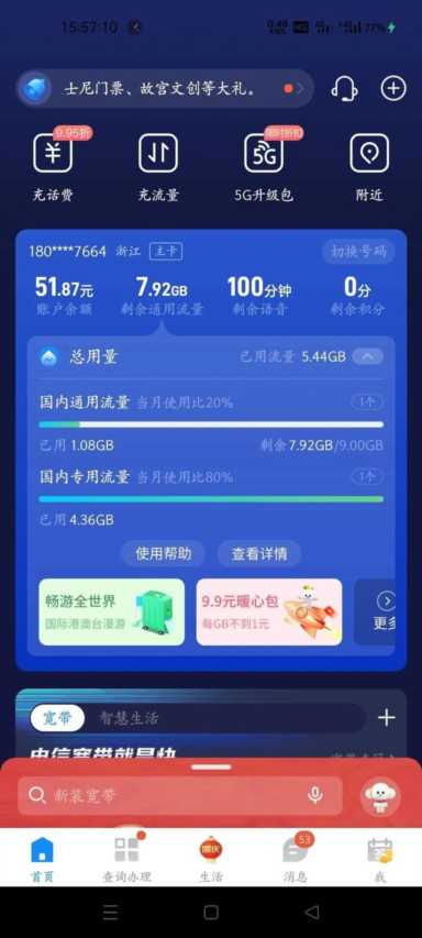 最省钱的手机卡(最省钱的手机卡套餐)