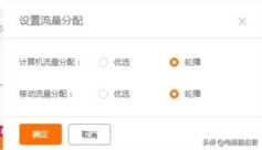 淘宝首页推广怎么弄(淘宝店怎么推广最有效)插图9 淘宝首页推广怎么弄(淘宝店怎么推广最有效)