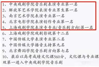 章泽天高中成绩单（章泽天是清华专科）