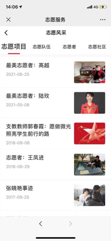 微信公众号如何申请(如何申请微信公众平台号申请)