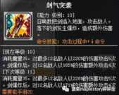 冒险岛狂龙战士加点(冒险岛手游狂龙战士加点)