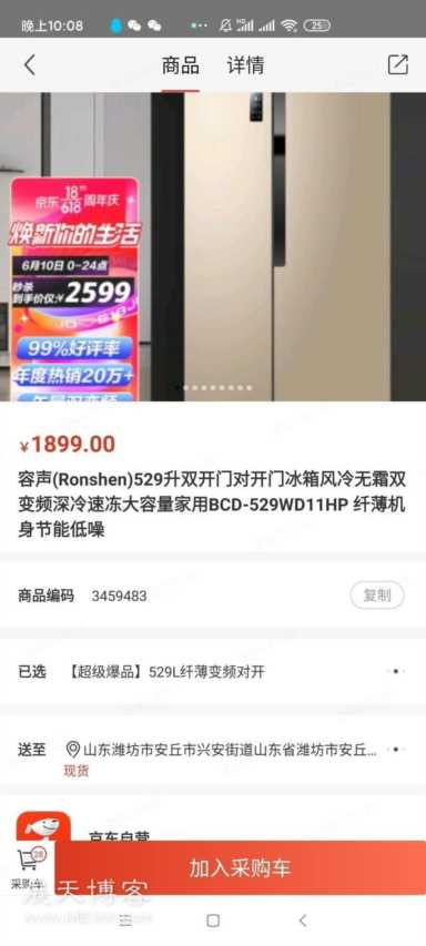 京东免费开网店(免费开网店免费供货)