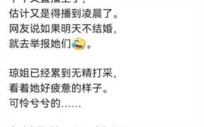 琼姐是怎么火起来的（琼姐是怎么火起来的）