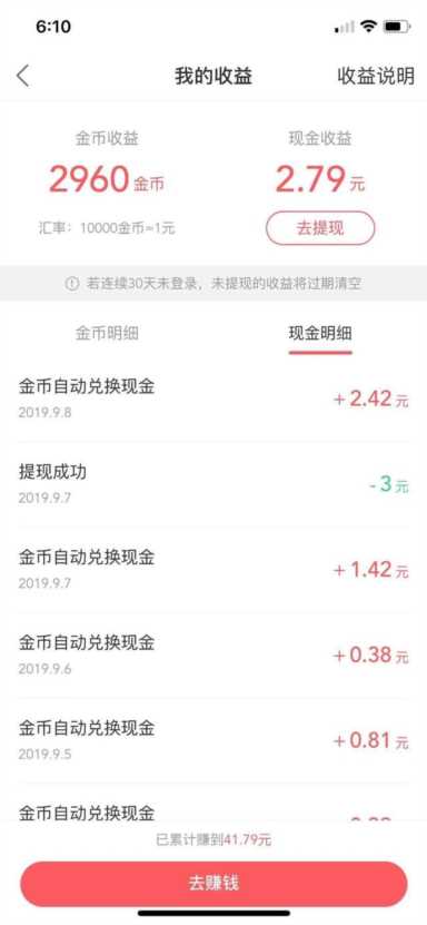 可以赚零花钱的游戏（快手极速版一天赚50元的技巧）