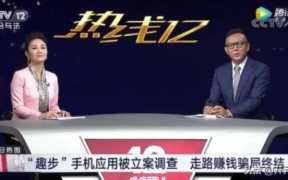 走路就能赚钱的APP（利用手机APP记录行走步数）