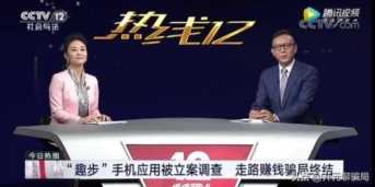 走路就能赚钱的APP（利用手机APP记录行走步数）