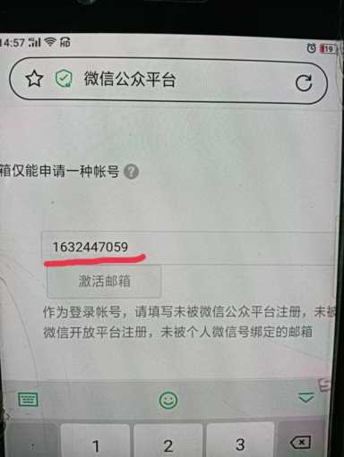 怎样注册微信公众号（个人注册微信公众号怎么操作）