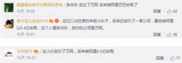 马云个人的简介（马云张向东简介及事迹）