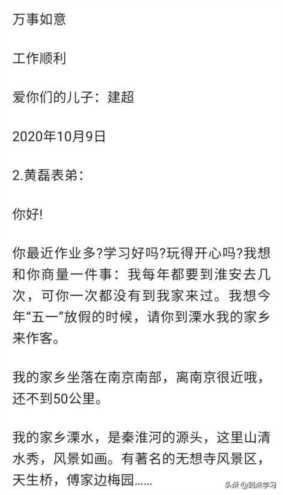 信封格式图片(信封格式图片四年级)